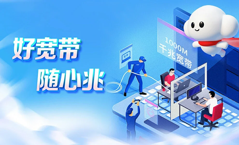 浉河区中国联通